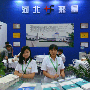 第十九屆上海國際紡織工業(yè)展覽會